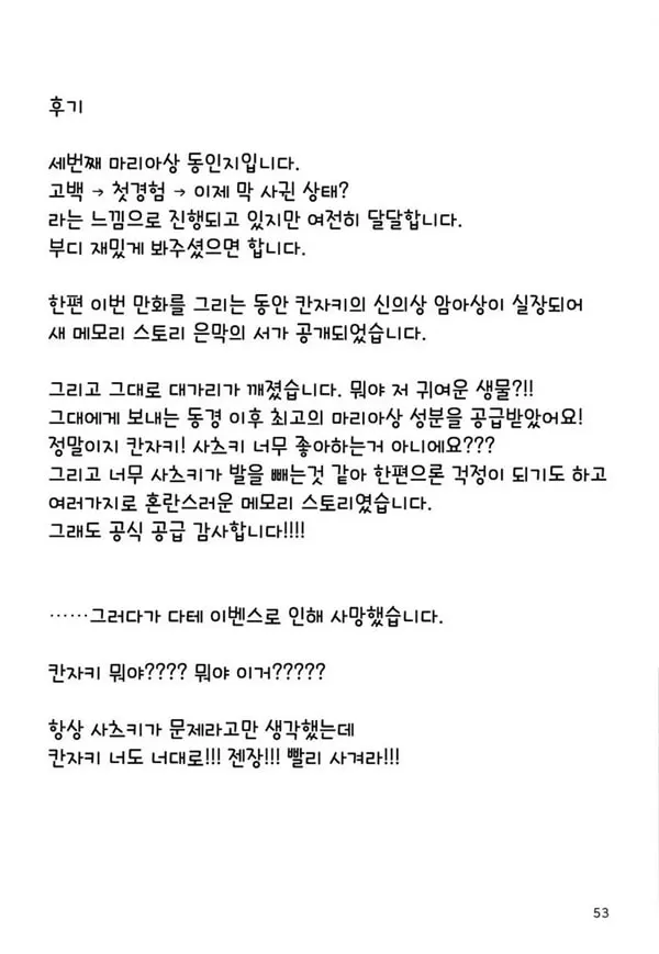 숨지 못하는 닌자는 몸을 담근다