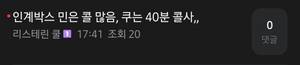 다들 공항갔나.. 배달업계 역대급 콜사 