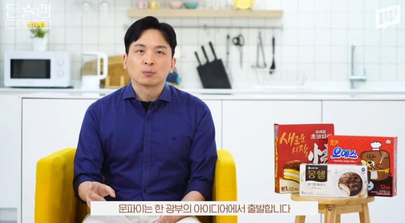 오리온 초코파이 유래 - 유머/이슈