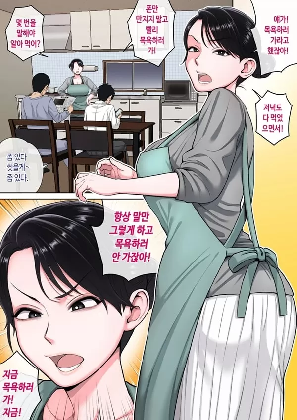 잠자는 엄마를 마음대로