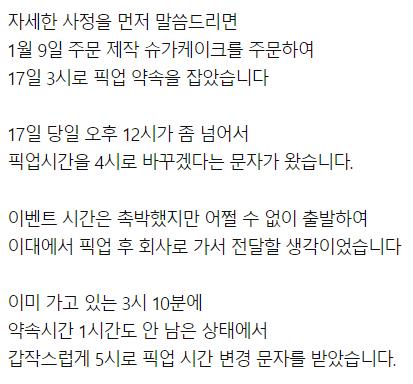 30만원 주문제작 케이크 내가 이상한 거야?