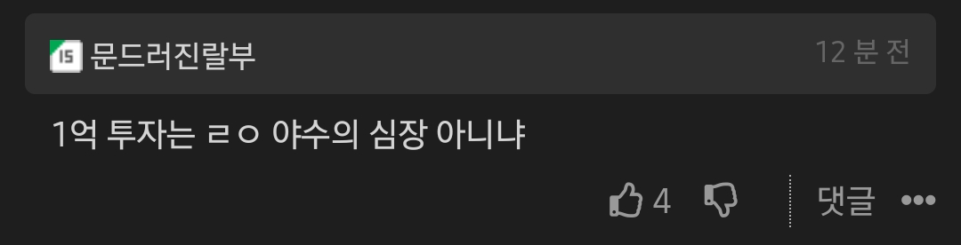 하루만에 44억벌고 퇴사하는 사람