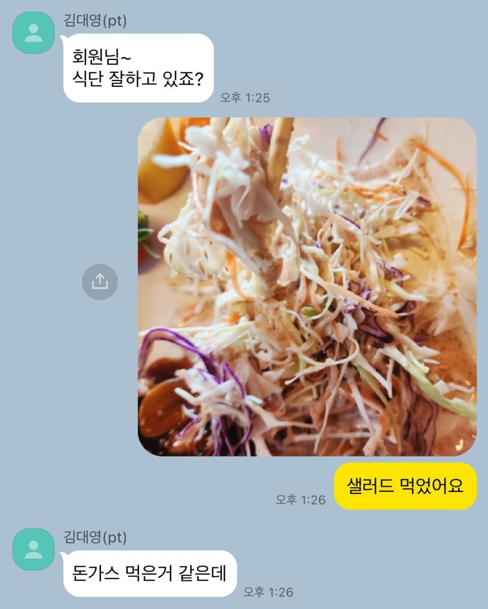 회원님~ 식단 잘하고 있죠?