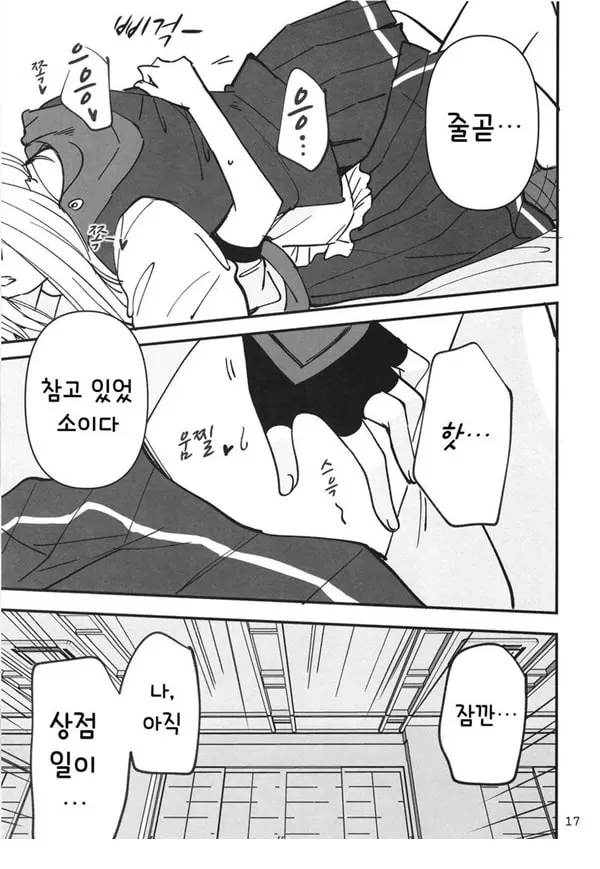 숨지 못하는 닌자는 몸을 담근다