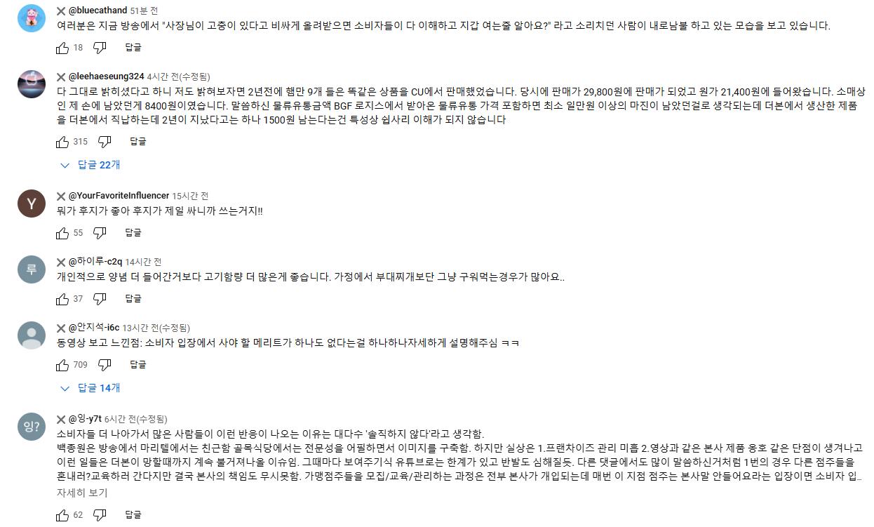 드디어 빽햄 논란 해명한 백종원
