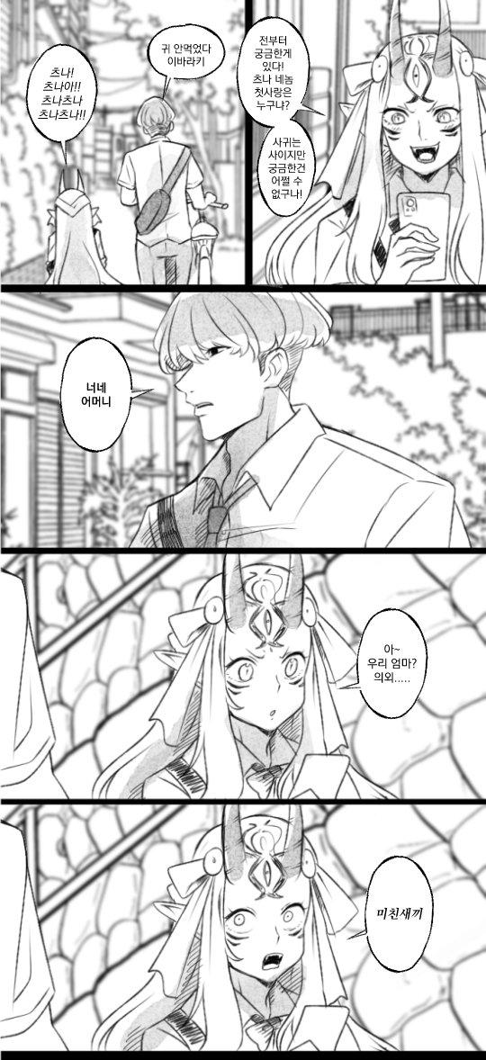 첫사랑 니엄마 manhwa