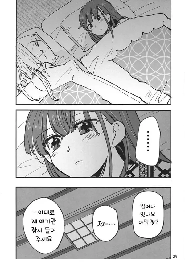 숨지 못하는 닌자는 몸을 담근다
