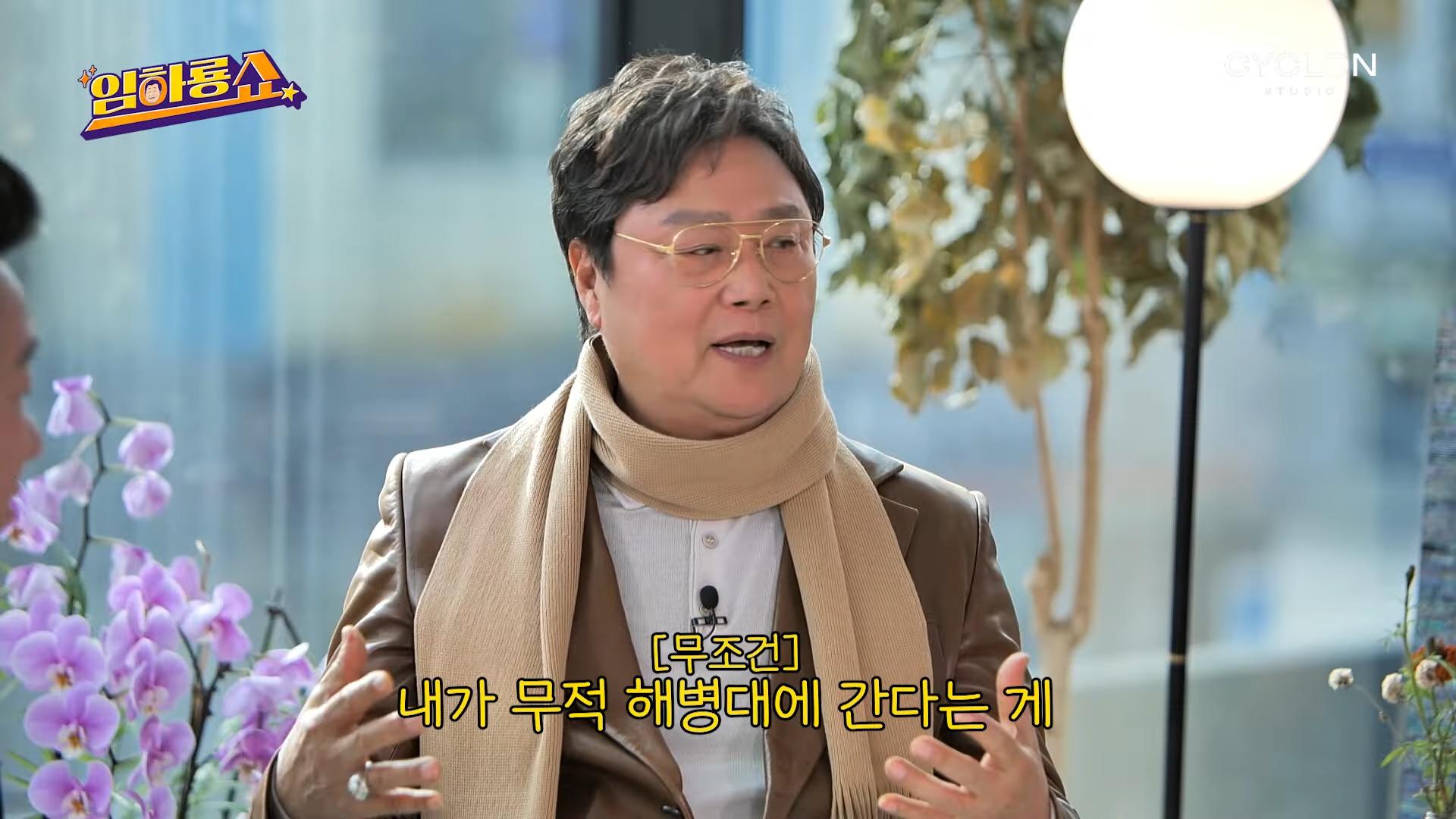 그 시절 슈퍼스타의 군대