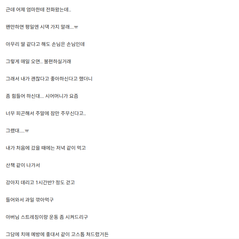 시댁 출입금지 당한 며느리.ㄷㄷㄷㄷㄷㄷㄷㄷㄷ.jpg