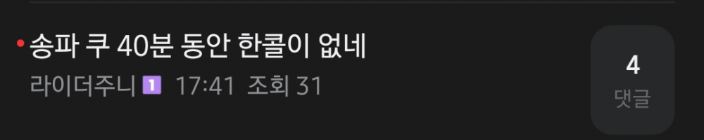 다들 공항갔나.. 배달업계 역대급 콜사 