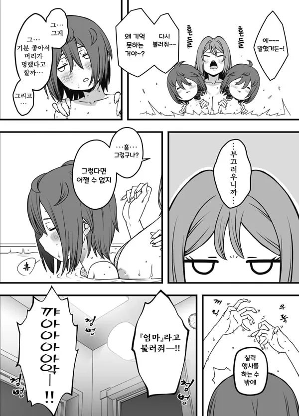 계모와 자식 3