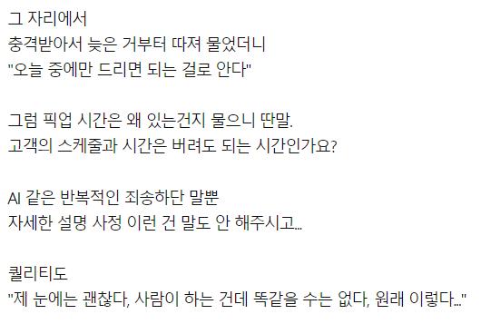 30만원 주문제작 케이크 내가 이상한 거야?
