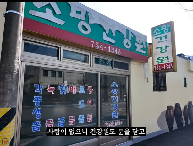 실제 지방 소도시가 소멸해버린 승주읍 의 충격적인 모습