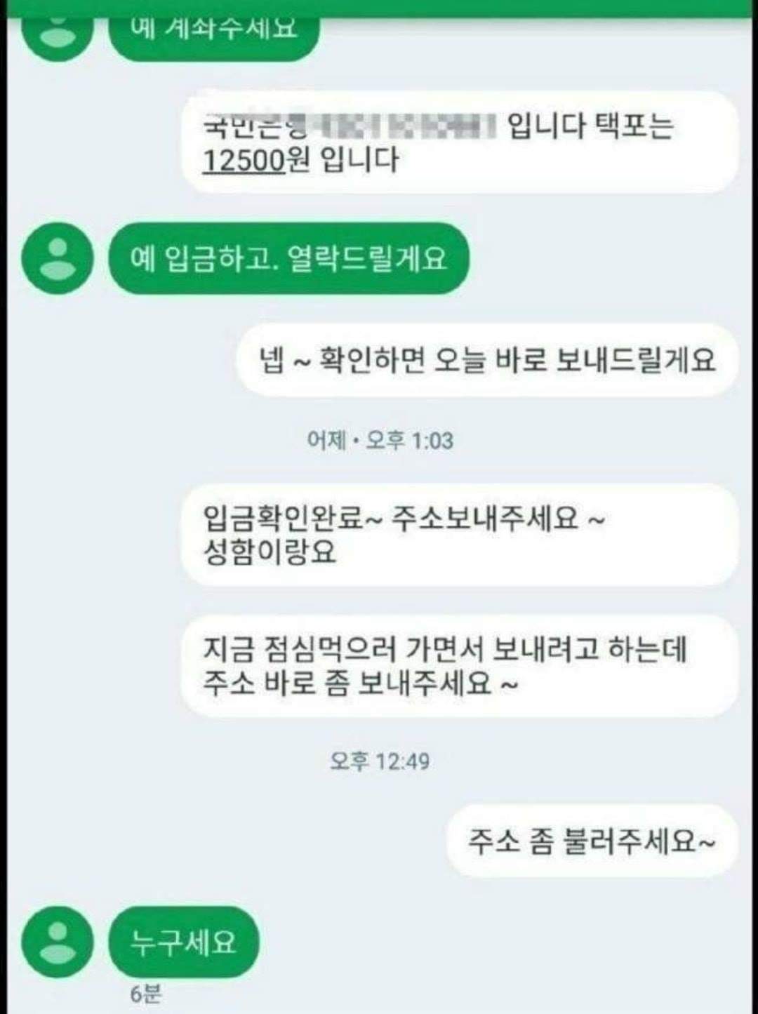 중고나라 기부천사 ㅋㅋ .jpg