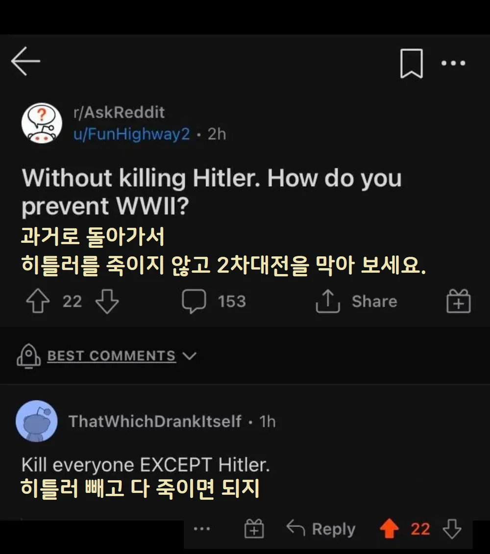히틀러 안죽이고 2차대전 방지하기