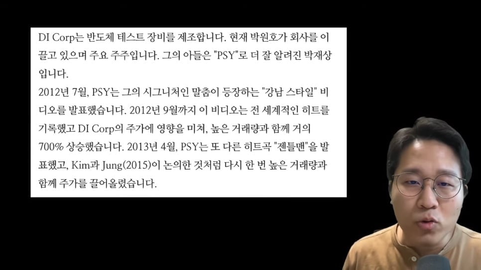 미국 주식시장이 국장