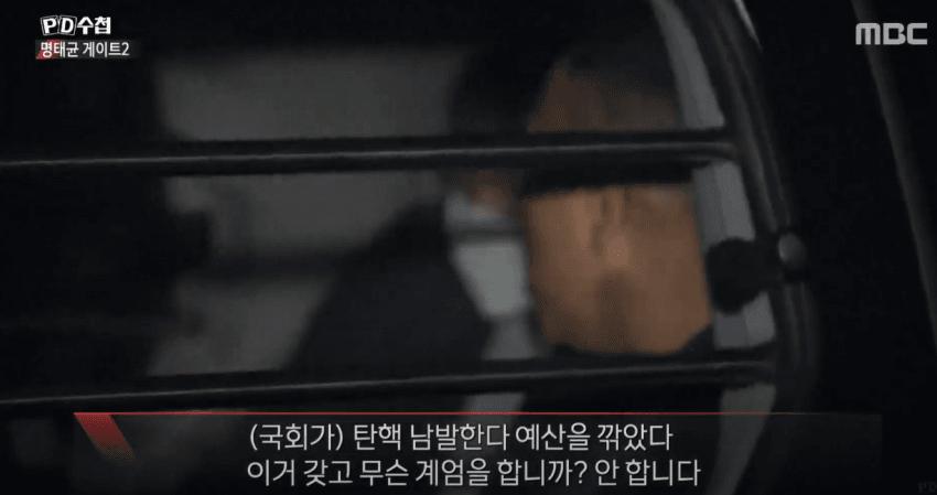 PD수첩 명태균 게이트 요약