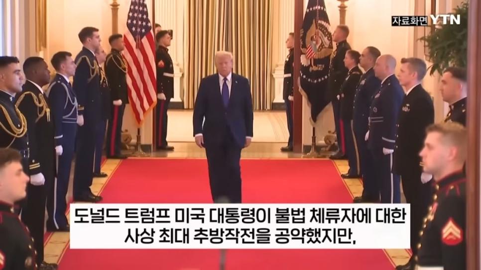 트럼프, 불법이민자 추방작전이 성과 못 미치자 격노