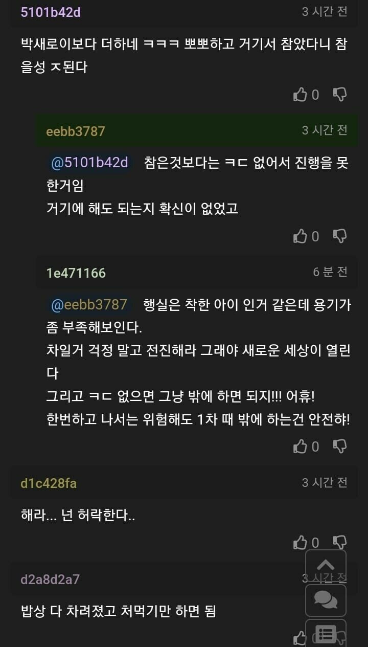 34살 모쏠인데 이정도면 사귀고 있는건가?