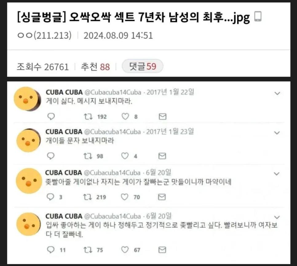 오싹오싹 섹트 7년차의 최후.jpg