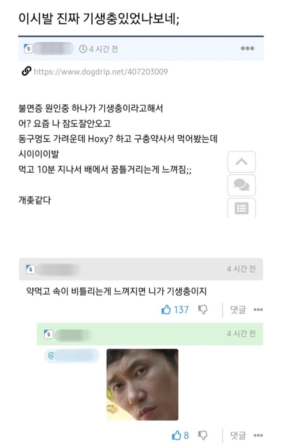 구충제를 막 먹으면 큰일난다