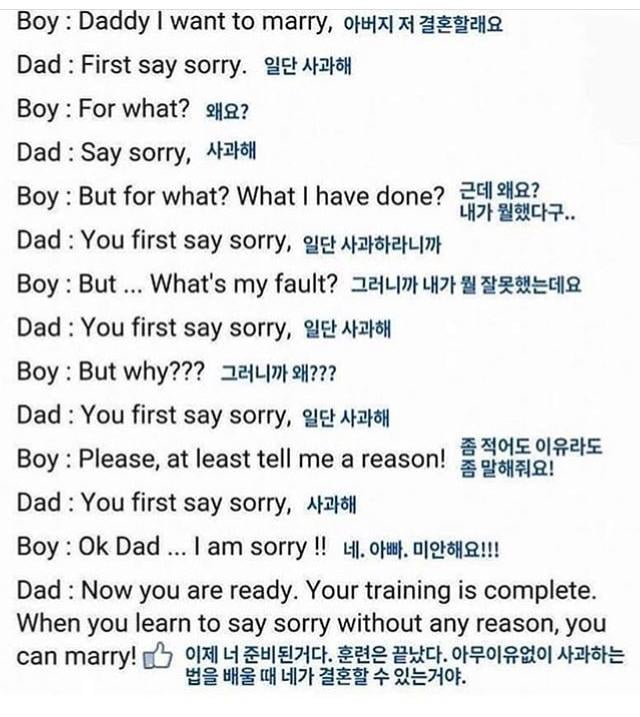 결혼하려는 아들을 위한 아버지의 조언.TXT
