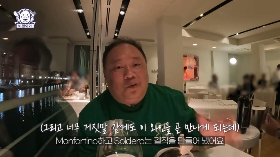 이태리 소믈리에의 친구가 생전에 만든 개쩌는 와인을 알아봐준 한국 와인덕후