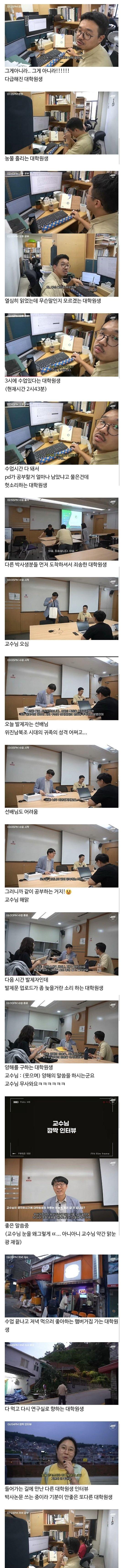 [기타] 	        성대 대학원생의 하루