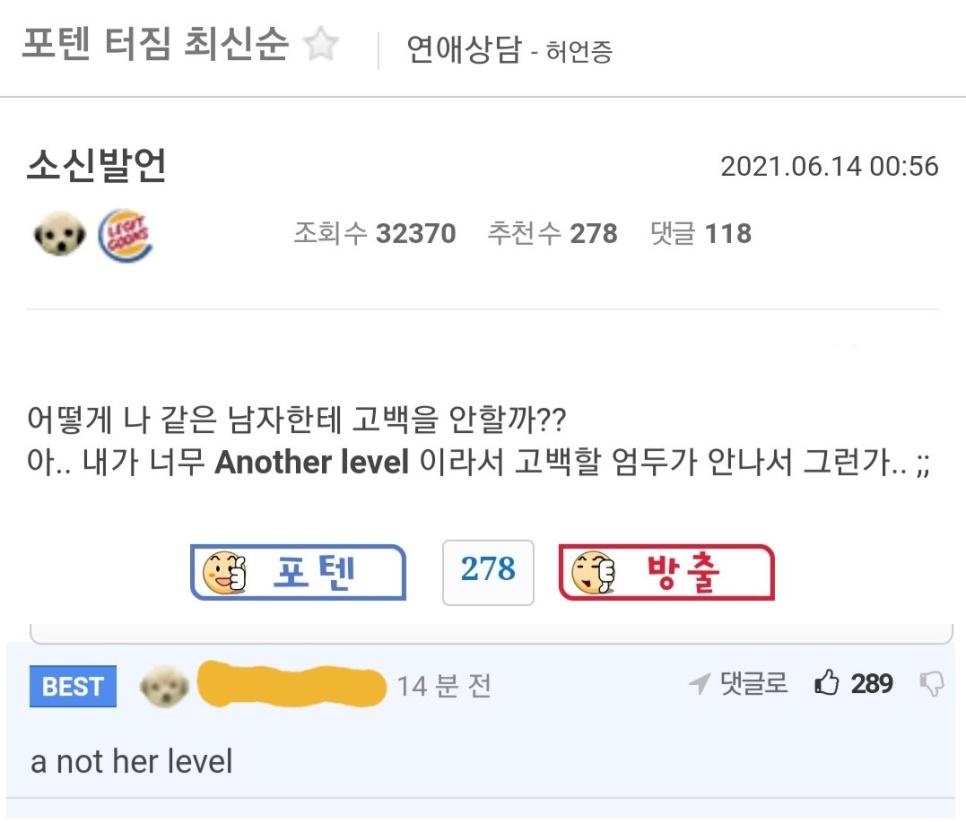 어떻게 나 같은 남자한테 고백을 안할까?