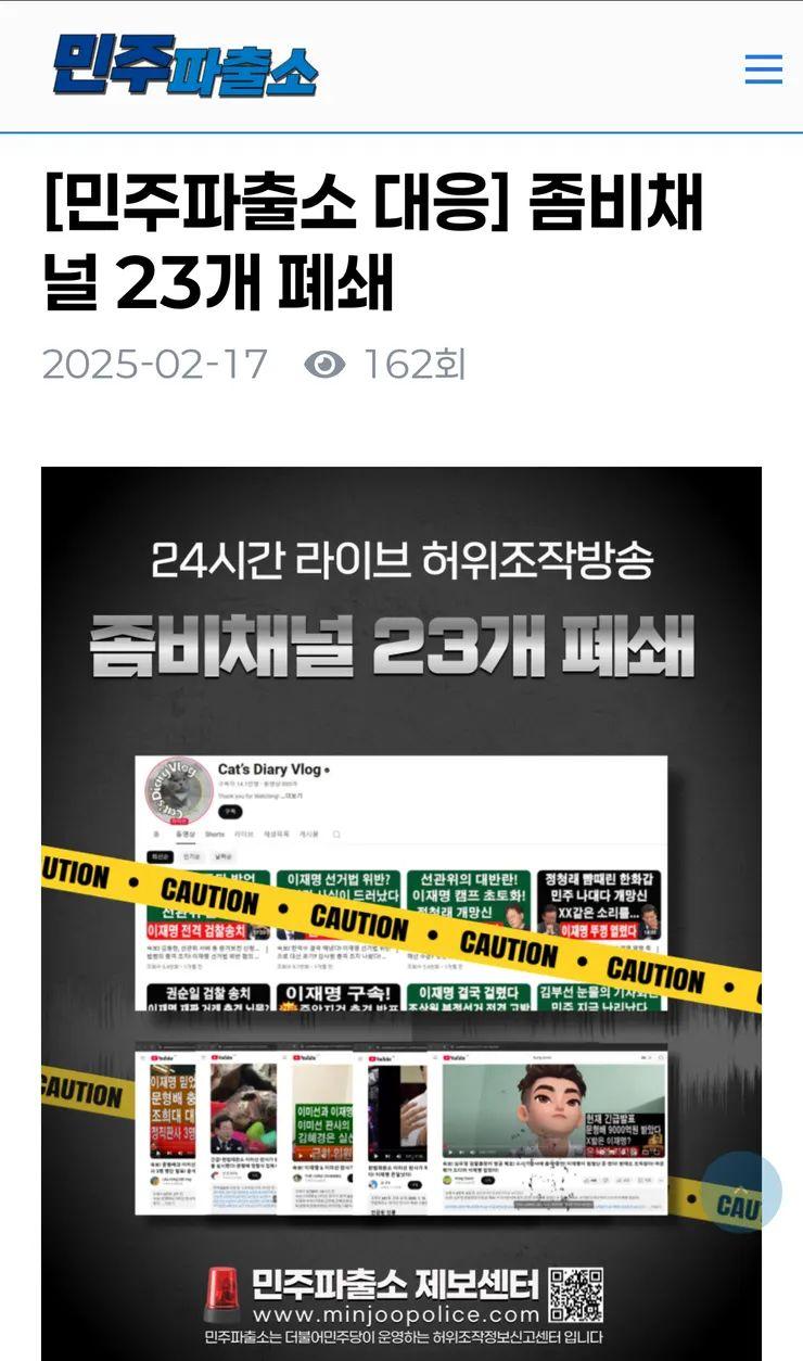 일하는 민주 파출소
