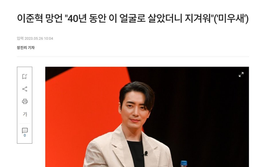 망언을 가장 많이 하는 배우