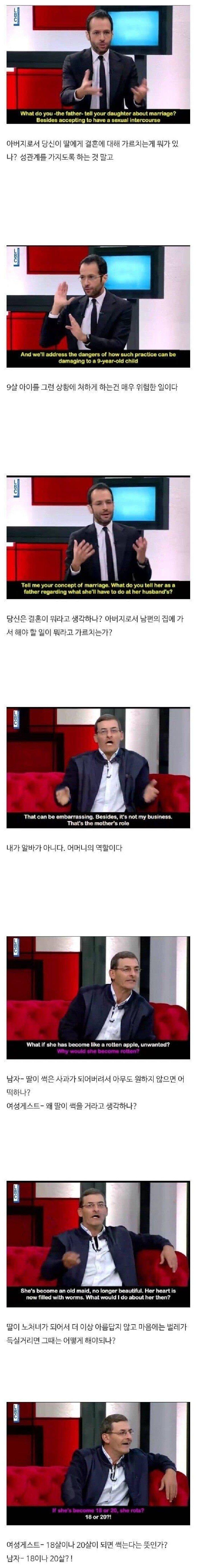 9살 딸을 결혼시키려는 무슬림 ㄷㄷㄷ
