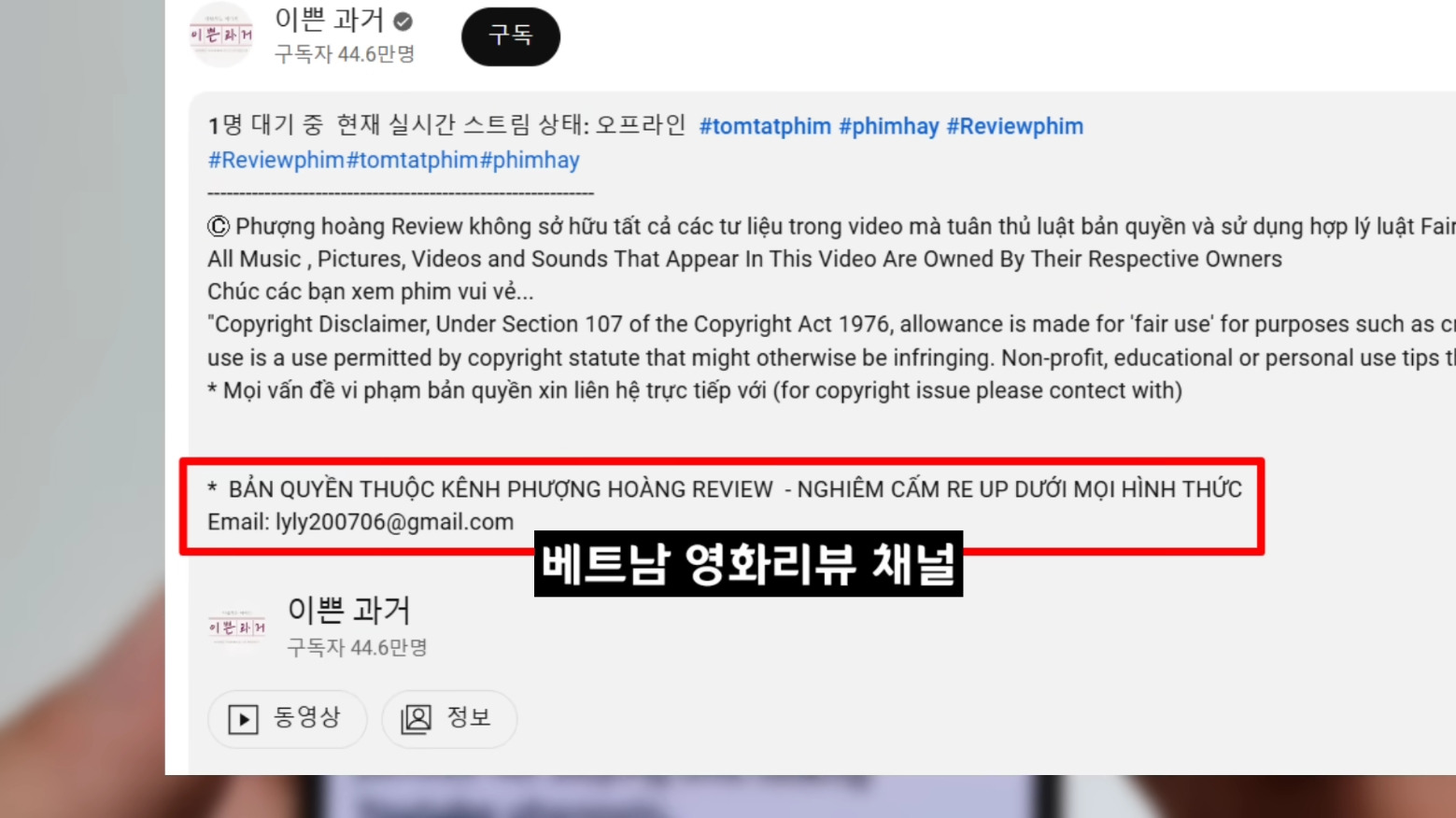 요즘 유튜브로 사기 치는 방법