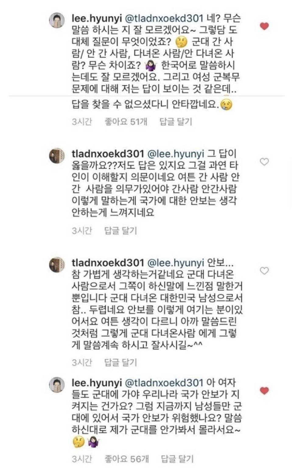 이현이가 생각보다 안티가 많은 이유 . jpg