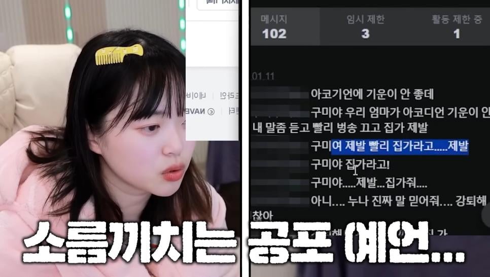 무당들이 경고하는 유튜버.jpe