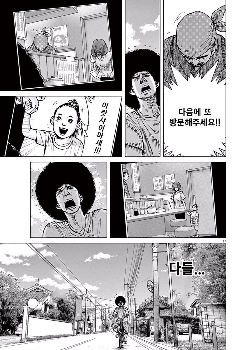 '할거 없는데 자영업이나 해볼까' 하는 사람들에게 현실을 가르쳐주는 …