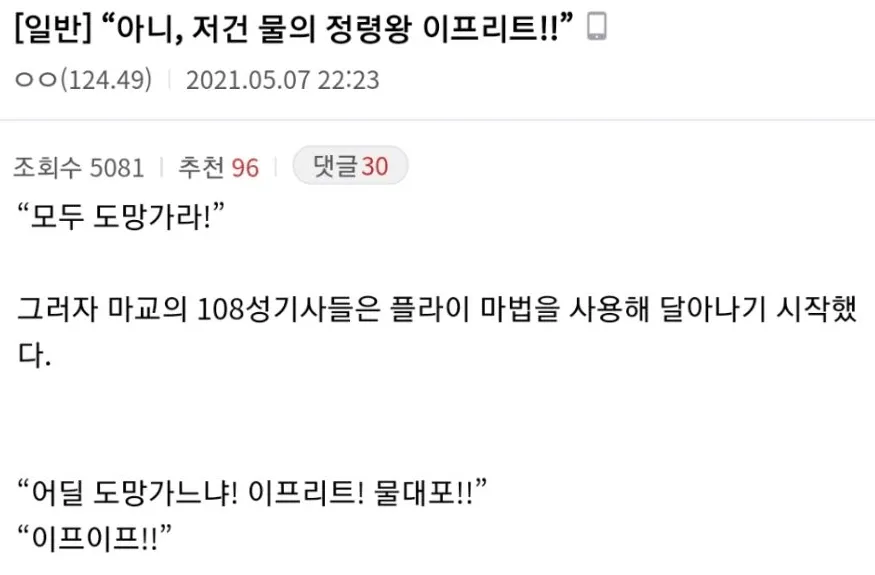 디씨 무협 장르소설갤 만담 모음