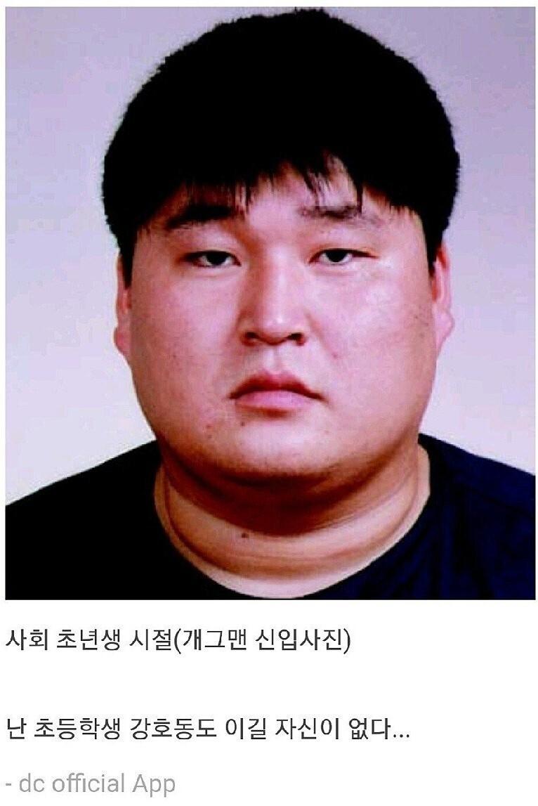 어느 디씨인이 정리한 강호동 증명사진.jpg