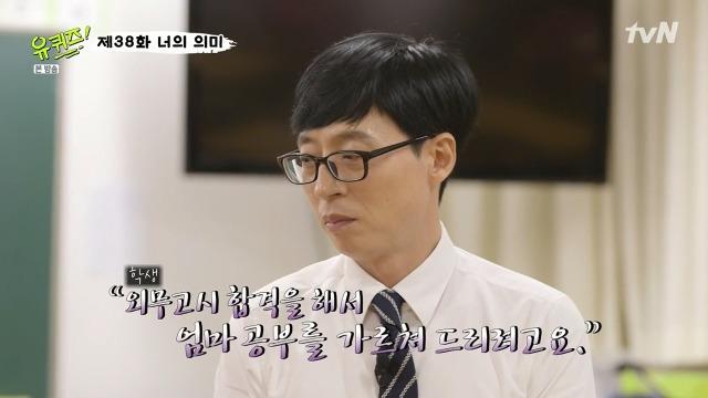 [유퀴즈] 할머니가 찾고 싶은 사람