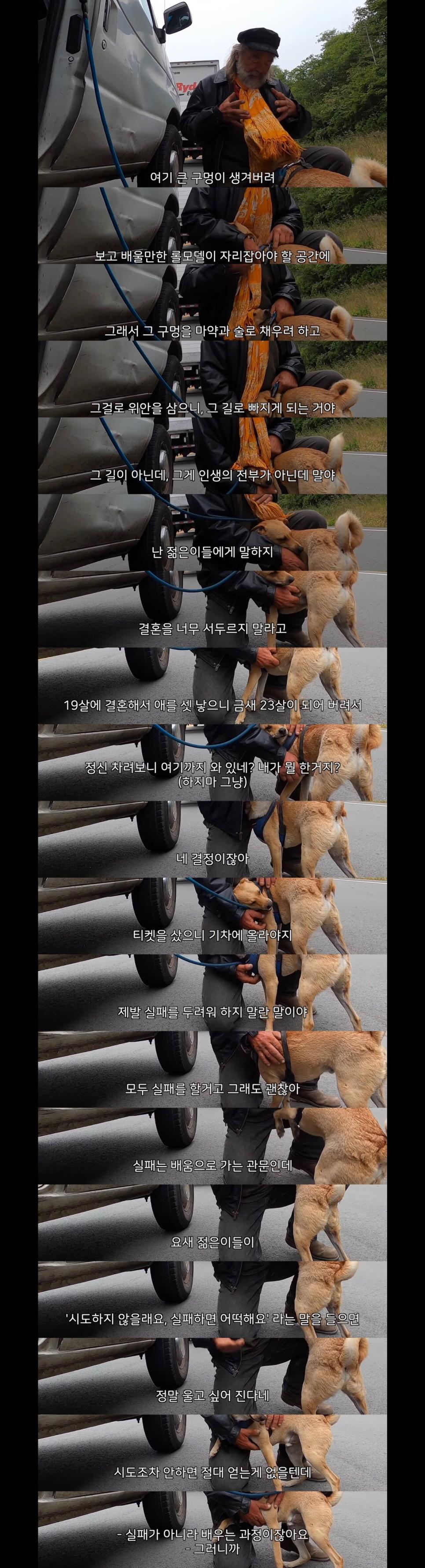 미국 현자 할아버지가 말하는 인생관.jpg