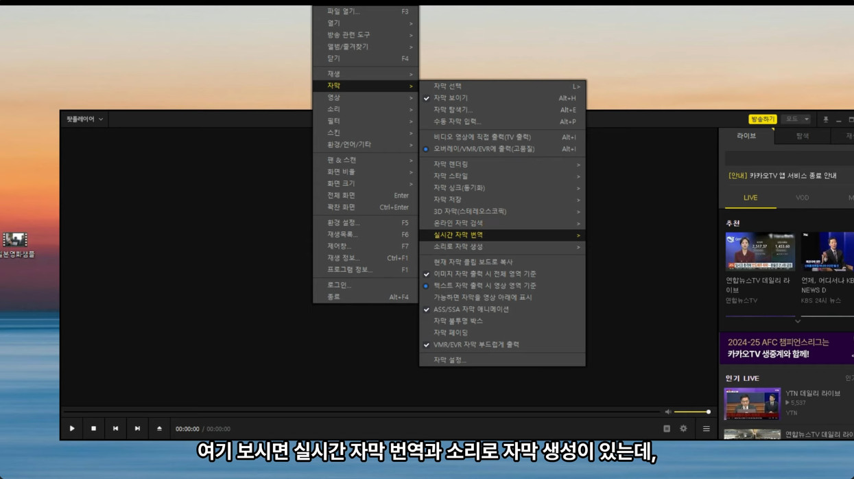 자막없는 일본영상 자막보고 싶을때(feat.다음팟플레이어) - 유머/이슈