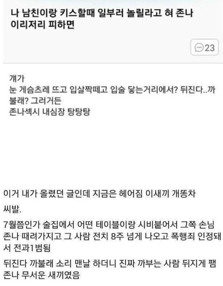 키스할때 섹시한 남친