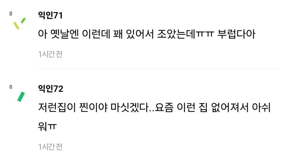 오늘 점심으로 돌솥비빔밥 배달시켰는데 깜짝 놀람