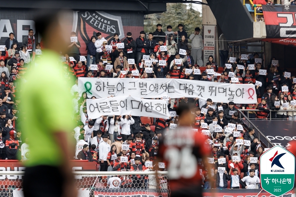 별이 된 하늘이 생각한 K리그 개막전…