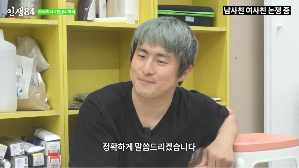 기안84가 말하는 "남녀사이에 친구가 있느냐?" 답변
