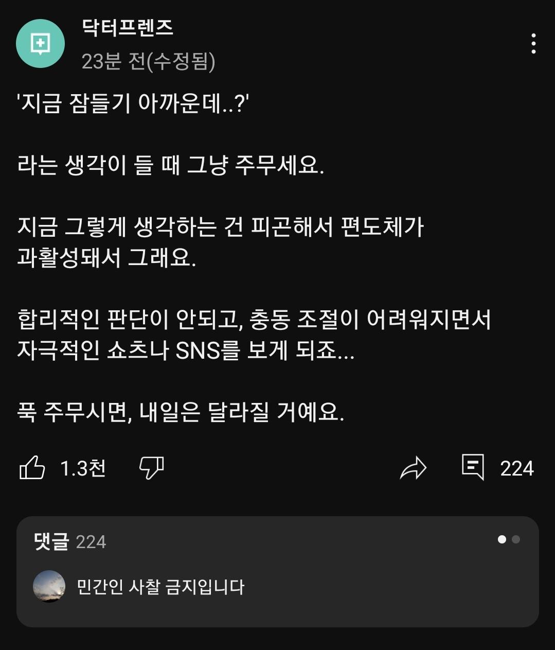 "자기 아까운데" 싶을 때 자라는 의사유튜버