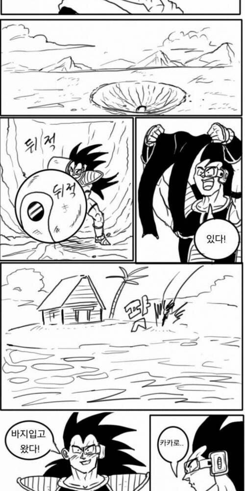긍지높은 사이어인의 전사