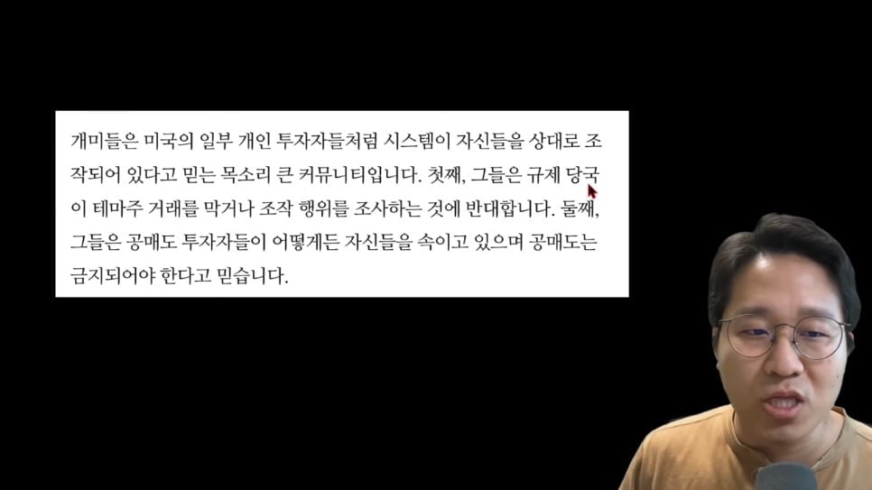 미국 주식시장이 국장