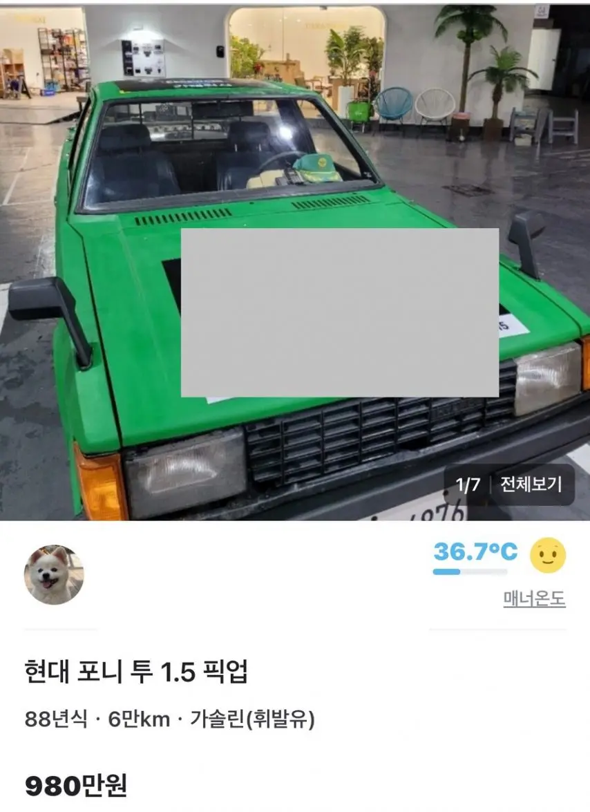 당근마켓에 이거 뭐에요?