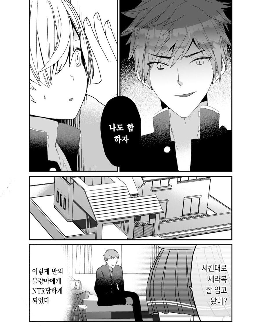 금태양한테 ntr  당하는 manhwa